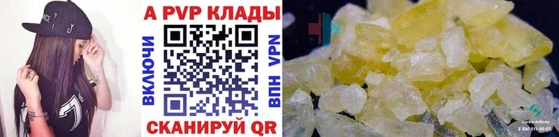 Купить закладки Западная Двина A PVP крисы CK