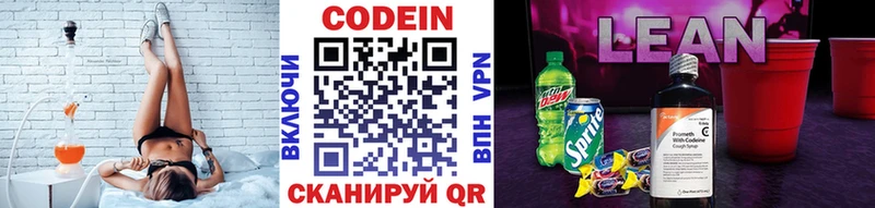 Купить  Западная Двина  Кодеиновый сироп Lean Purple Drank 
