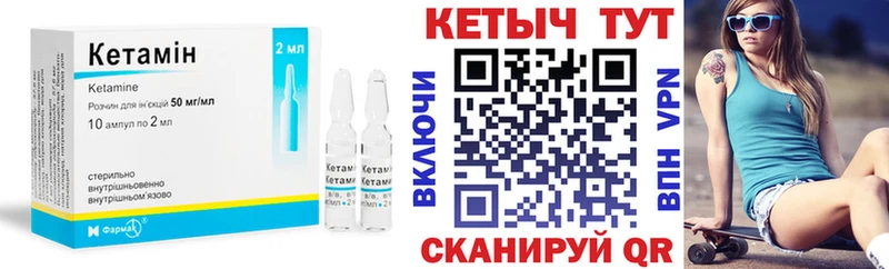 КЕТАМИН ketamine  Купить  Западная Двина 